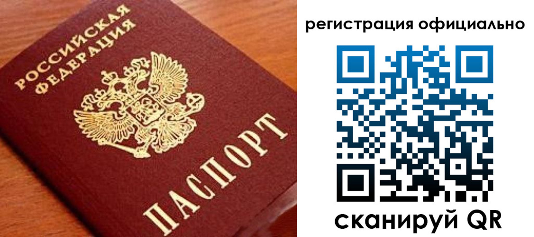 прописка штамп в Гурьевске