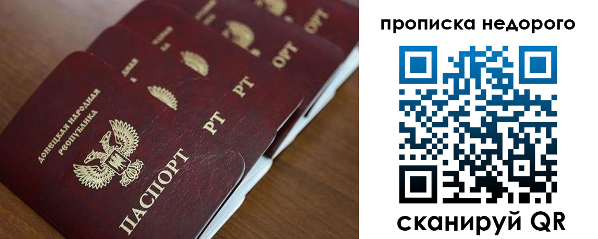 временная регистрация для всех в Гурьевске