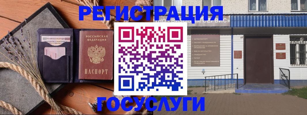 прописка штамп в Гурьевске